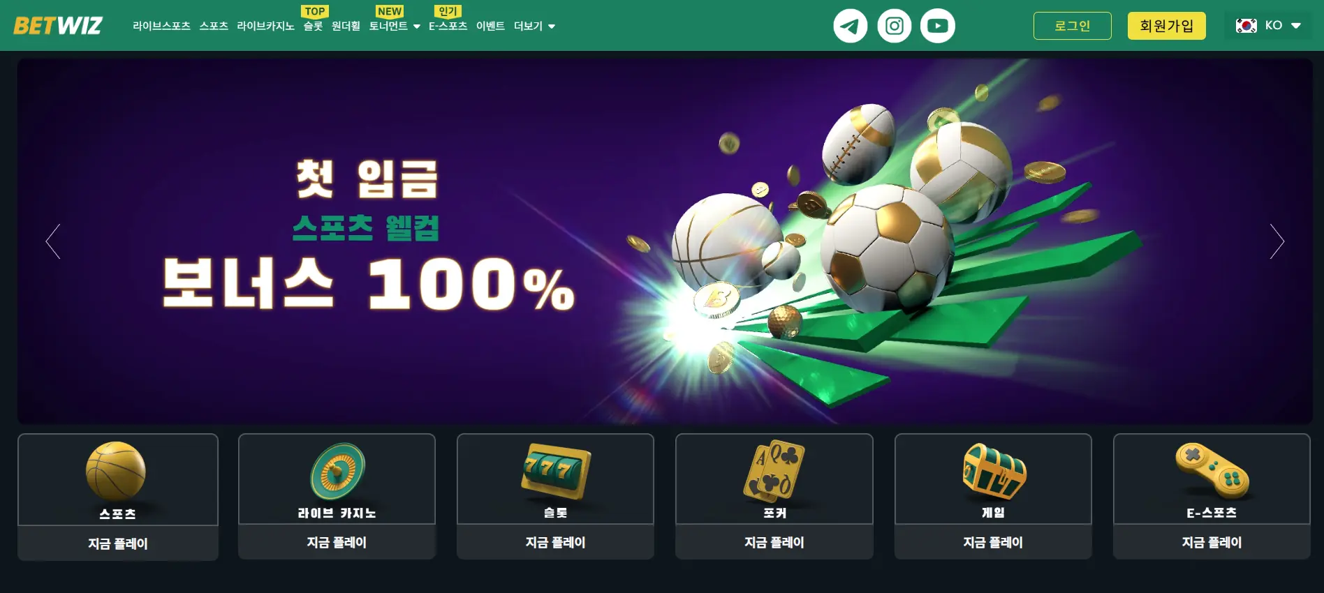 온라인 카지노 가입 보너스 혜택 상세 설명