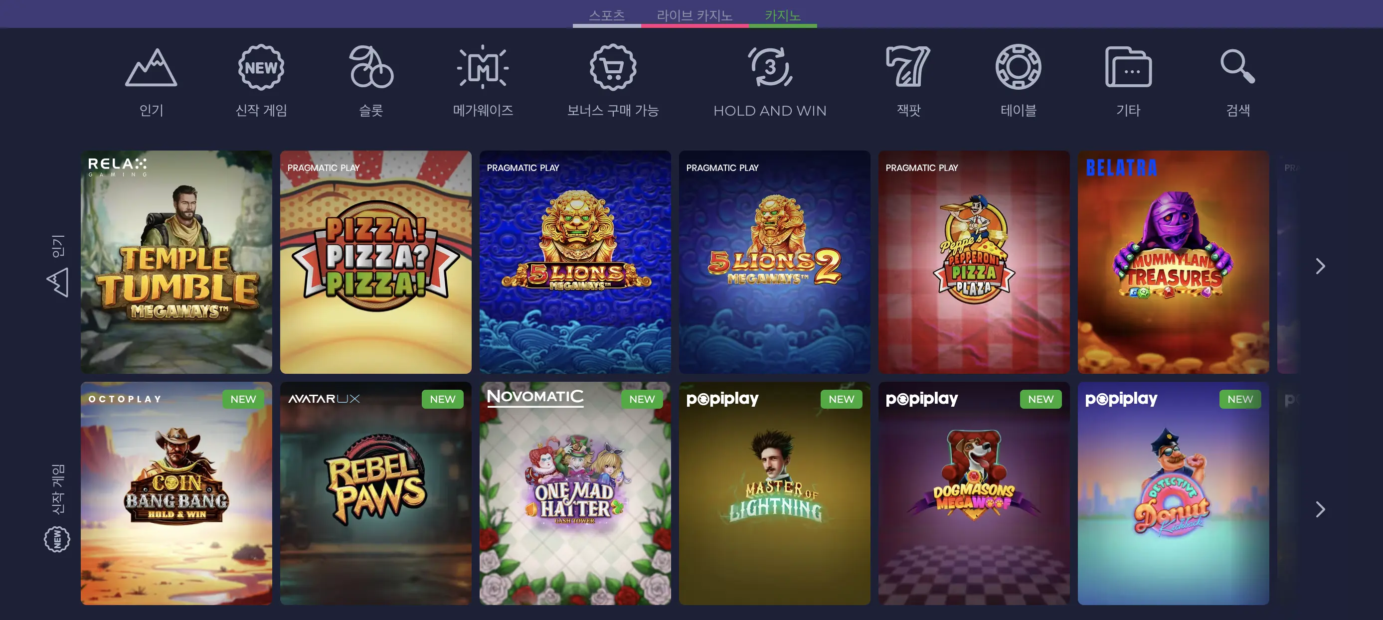제공되는 게임 종류: 어떤 온라인카지노 게임을 즐길 수 있을까?