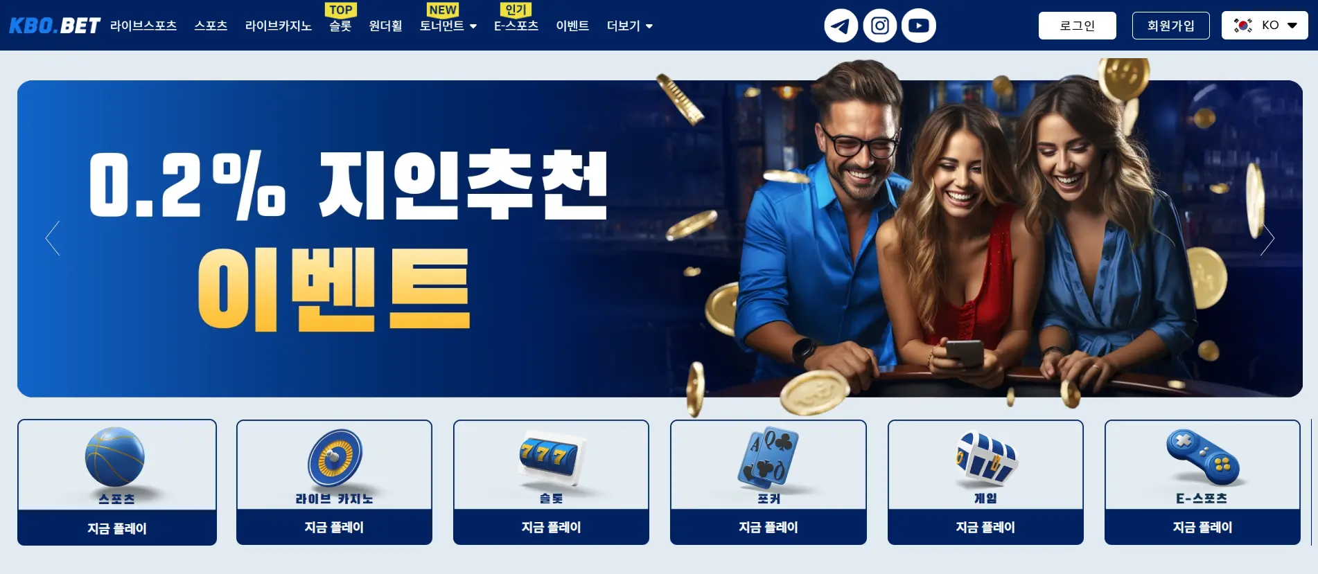 카지노 가입머니 제공의 이유와 목적